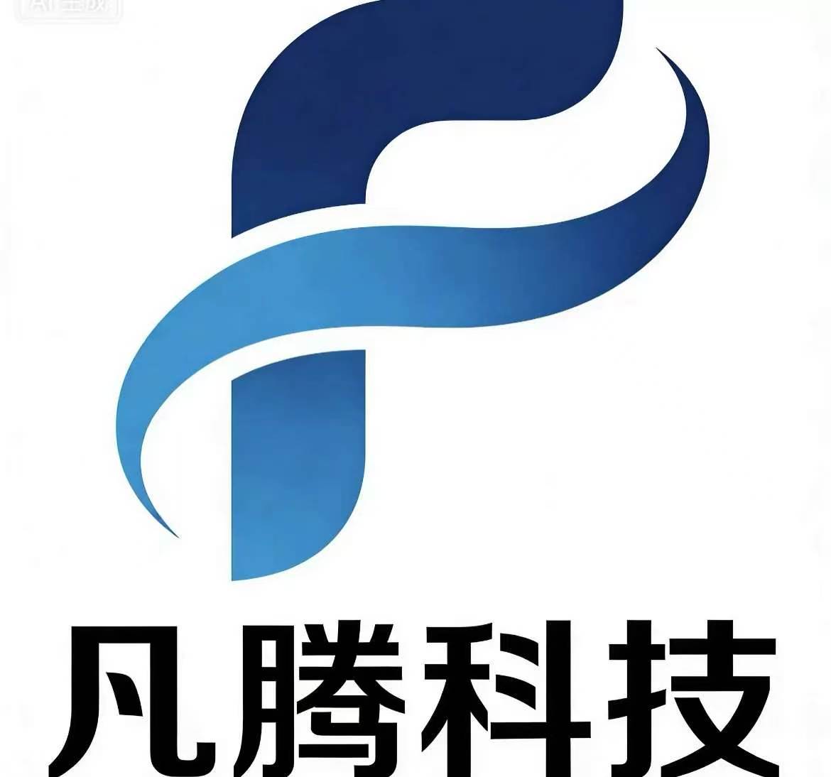 凡腾科技